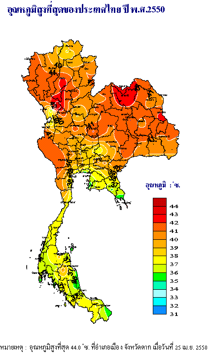อุณหภูมิสูงที่สุดของประเทศไทย ปี พ.ศ. 2550